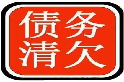 顺利拿回250万合同违约金